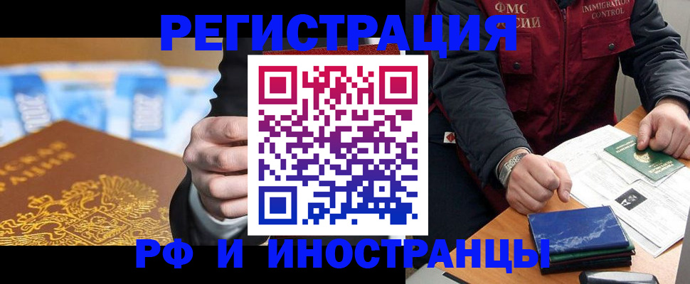 прописка в квартире в Смоленске