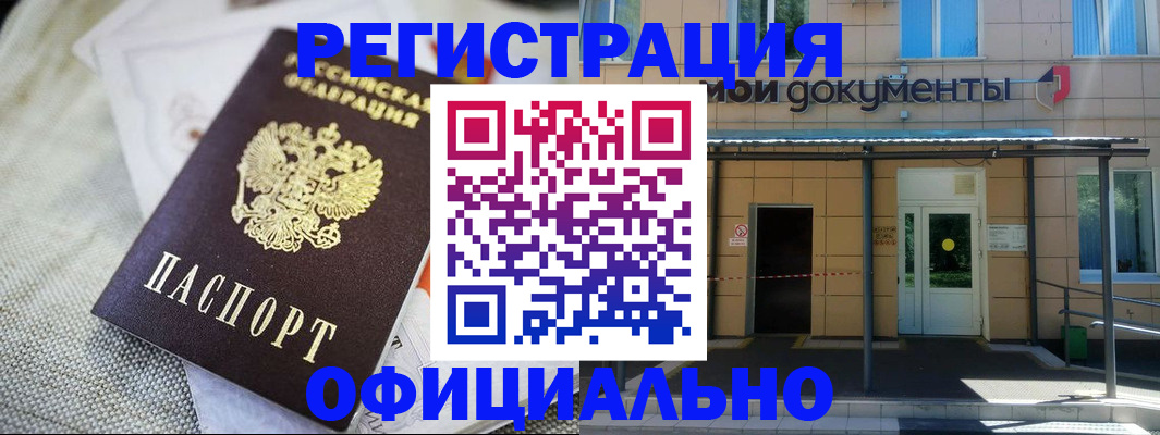 временная регистрация недорого в Смоленске